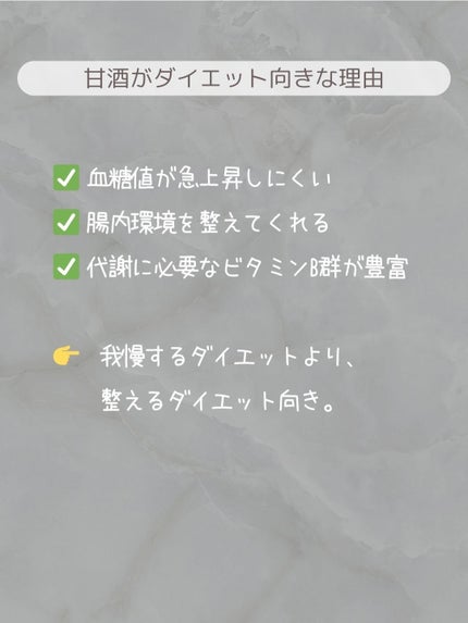 プラス糀 糀甘酒/甘酒/美容液を使ったクチコミ(3枚目)