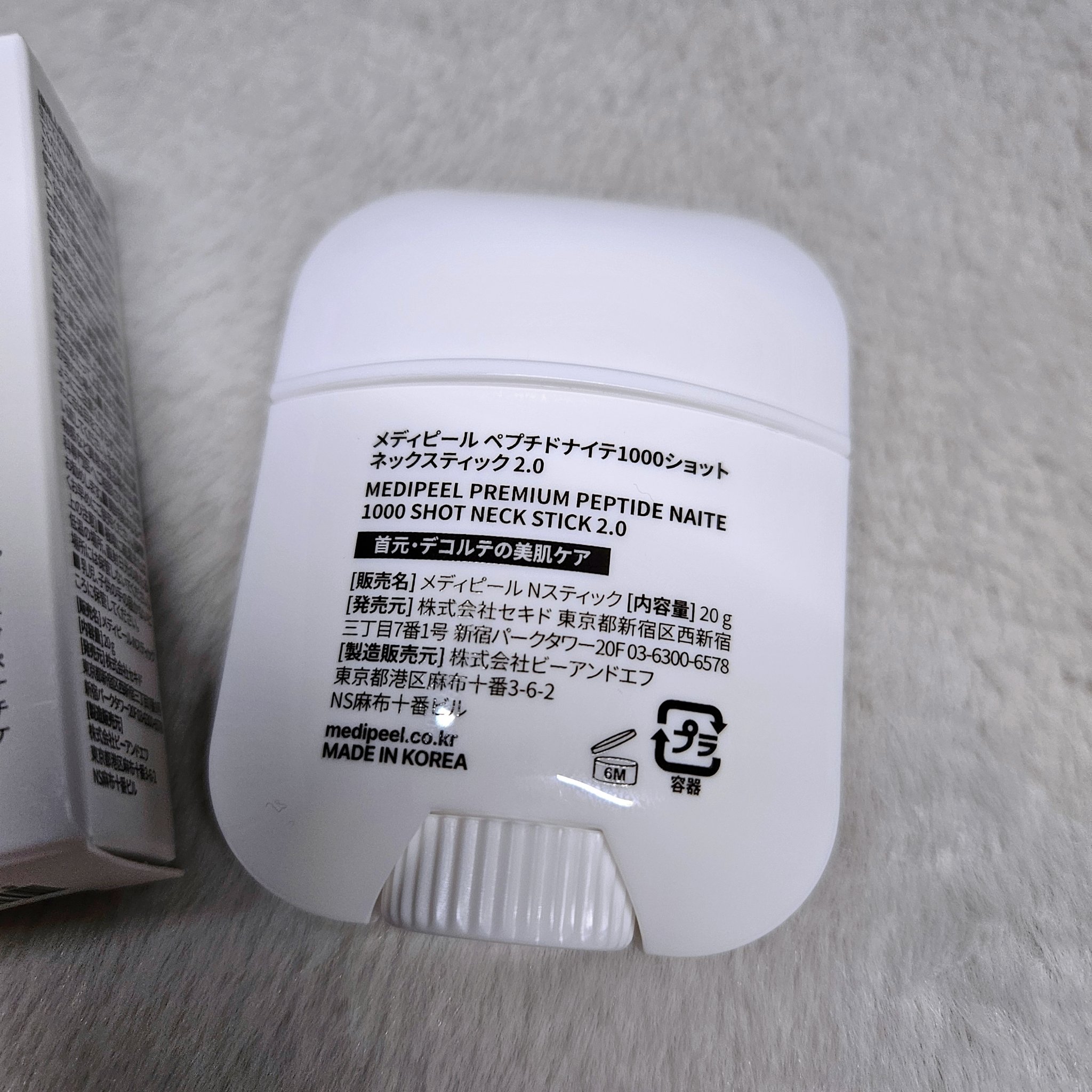 プレミアムペプチドナイテ1000ショットネックスティック/MEDIPEEL/ネック・デコルテケアを使ったクチコミ（3枚目）