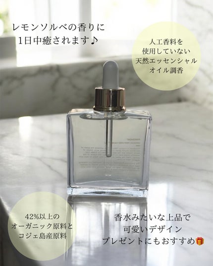 オーガニックヘアシロップ/PINKGHOST/ヘアオイルを使ったクチコミ(5枚目)