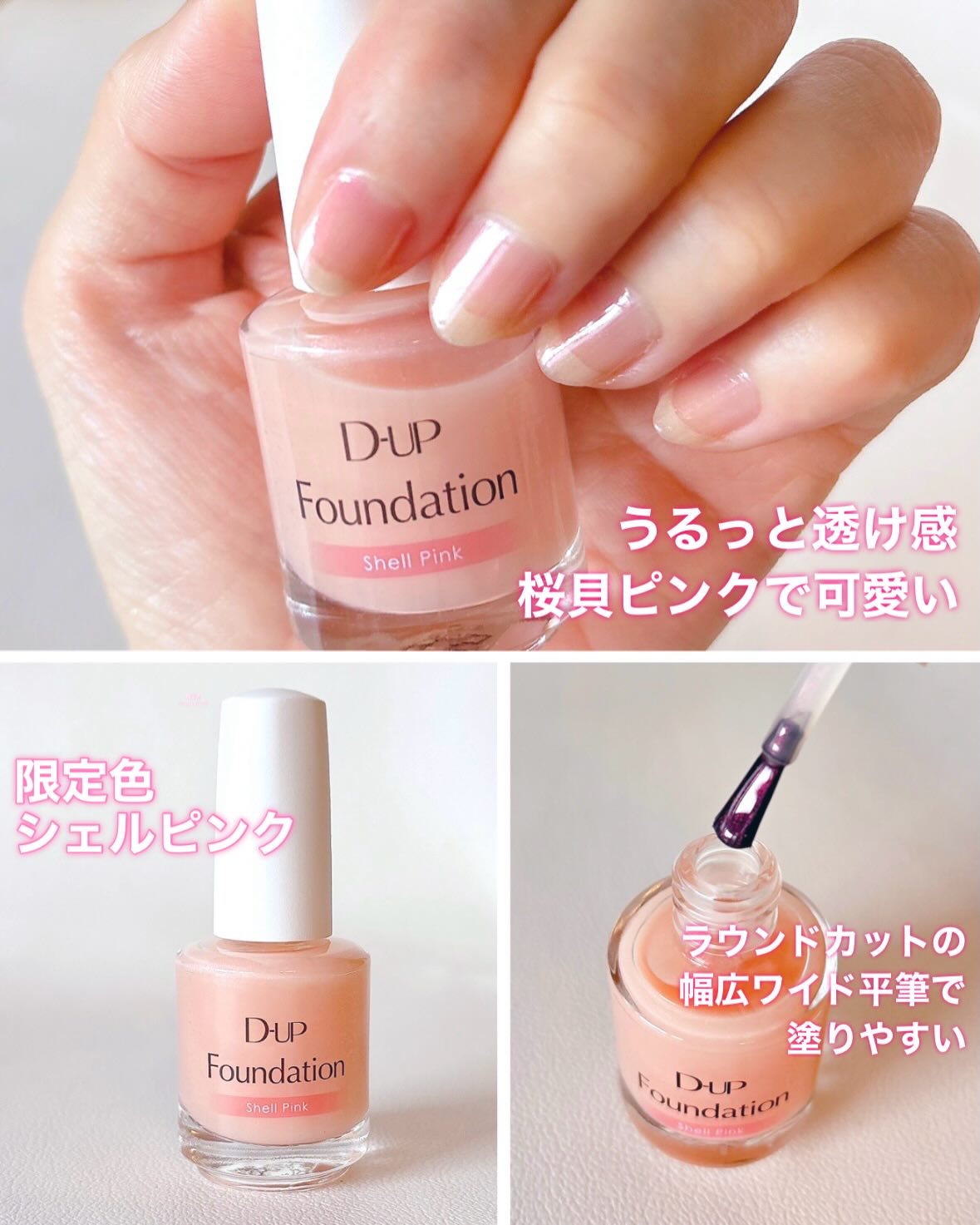 ディーアップファンデーション/D-UP/ネイルベースコートを使ったクチコミ（2枚目）