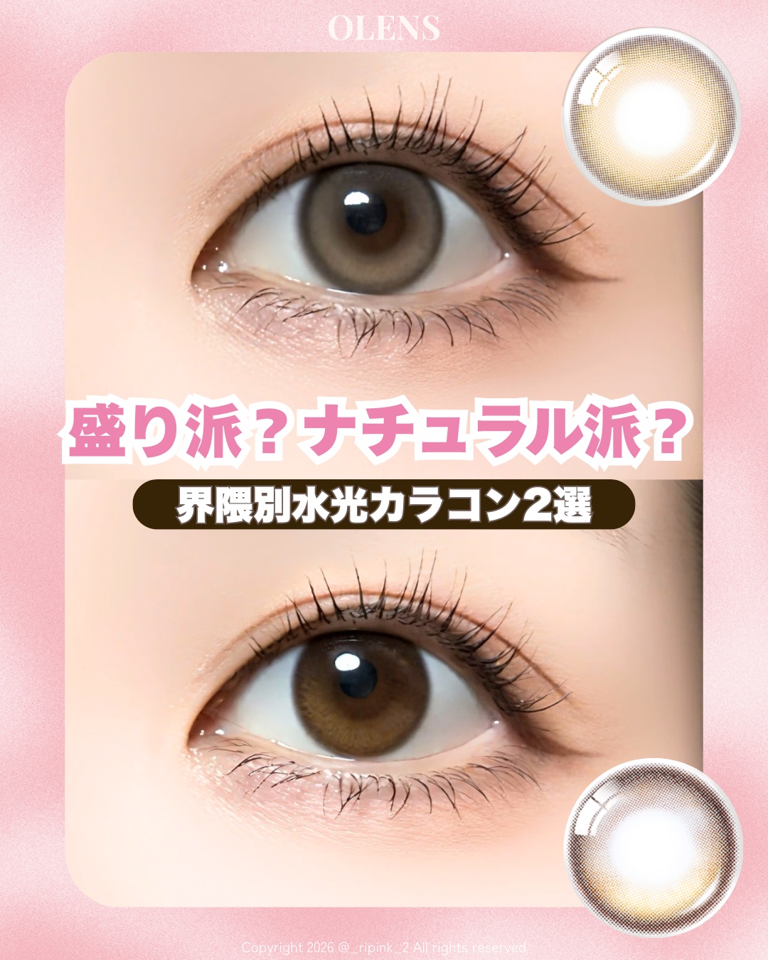 Eyelighter Glowy 1Day /OLENS/ワンデー（１DAY）カラコンを使ったクチコミ（1枚目）