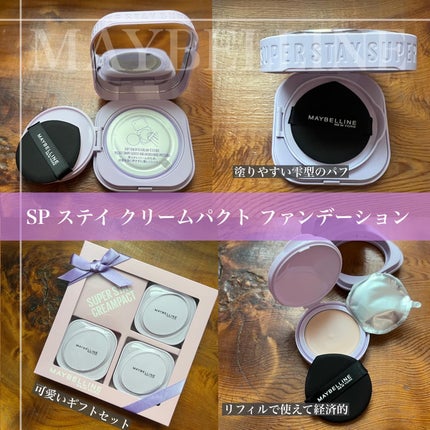 SPステイ クリームパクト ファンデーション/MAYBELLINE NEW YORK/クリーム・エマルジョンファンデーションを使ったクチコミ(3枚目)