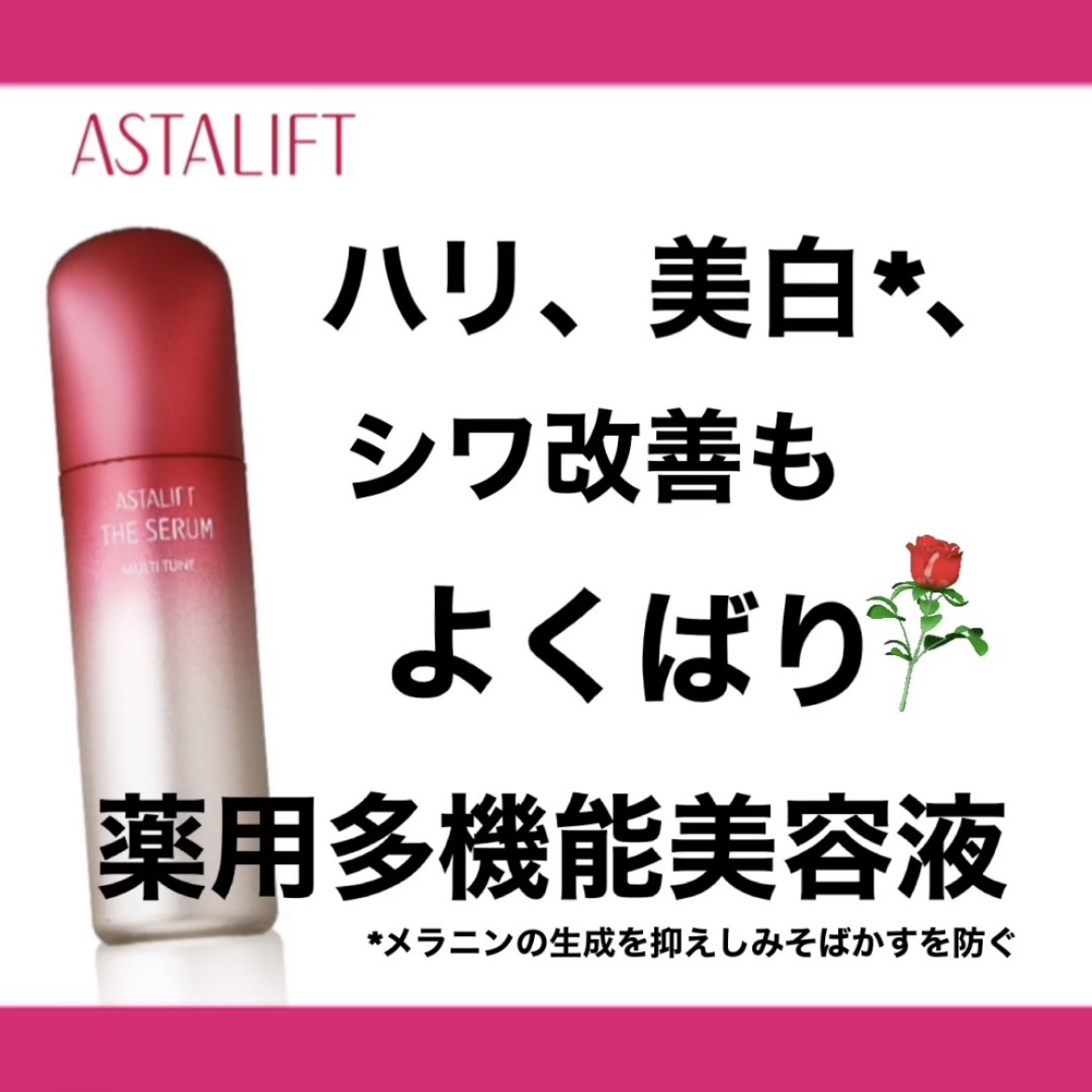 ☺︎スミレのクチコミ「【ハリも美白*もシワ改善も！ワガママ詰め込み美容液】

・アスタリフト - ザ セラム マルチ.....」（1枚目）