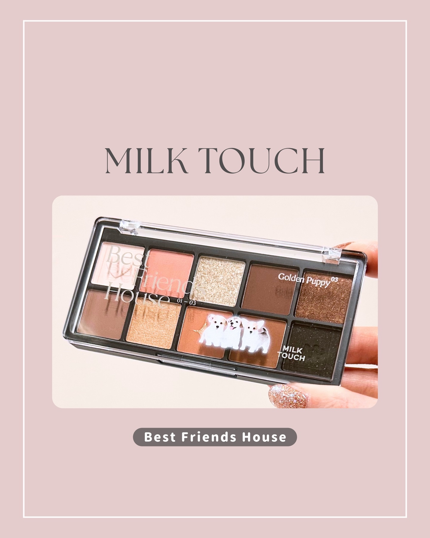ビーマイベストフレンズハウスパレット 03 Golden Puppy/Milk Touch/アイシャドウパレットを使ったクチコミ（1枚目）