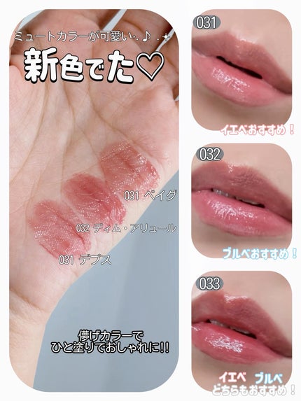 ロウグロウジェルティント/hince/リップティントを使ったクチコミ(3枚目)