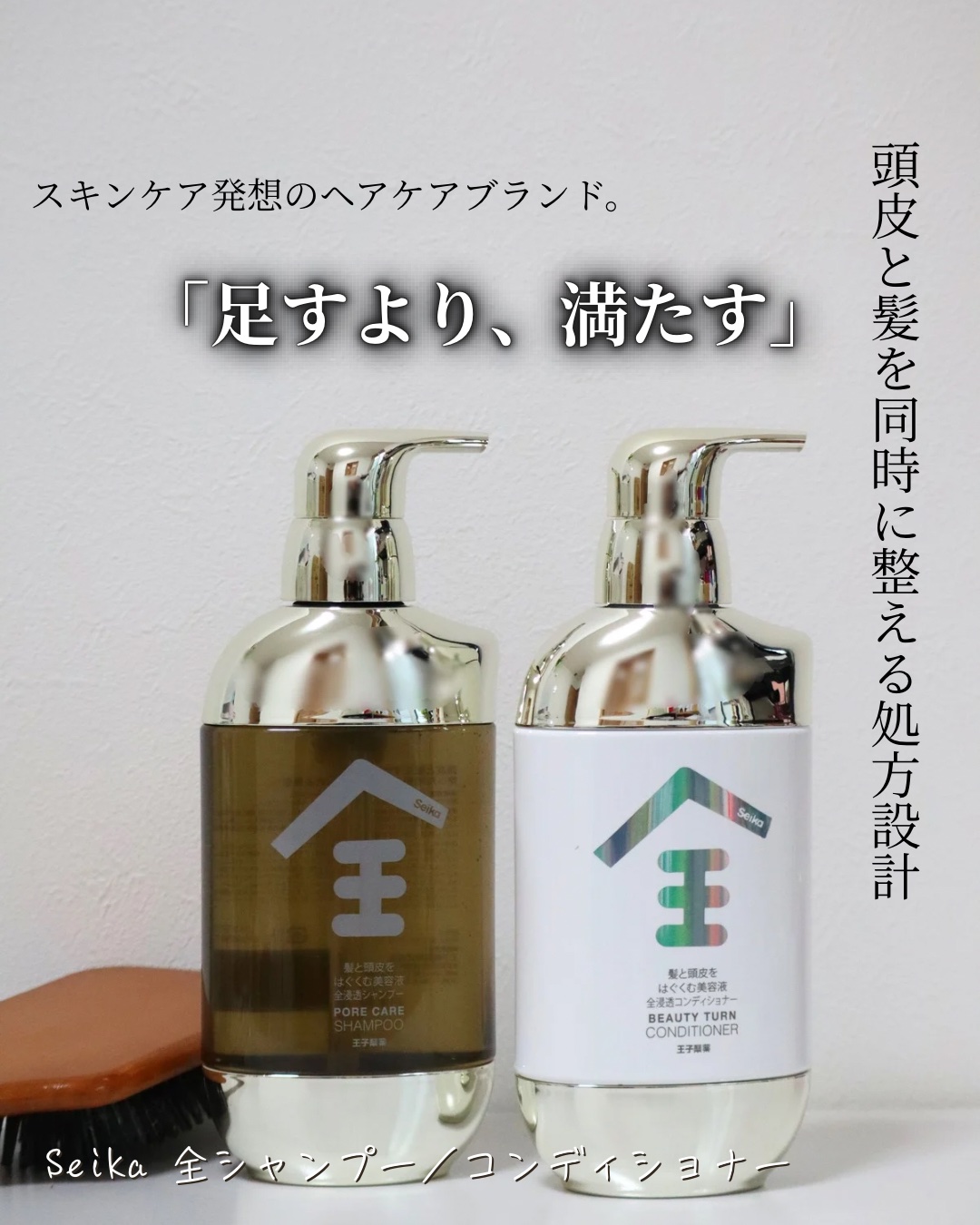 Seika 全コンディショナー/王子製薬/コンディショナー単品を使ったクチコミ（1枚目）