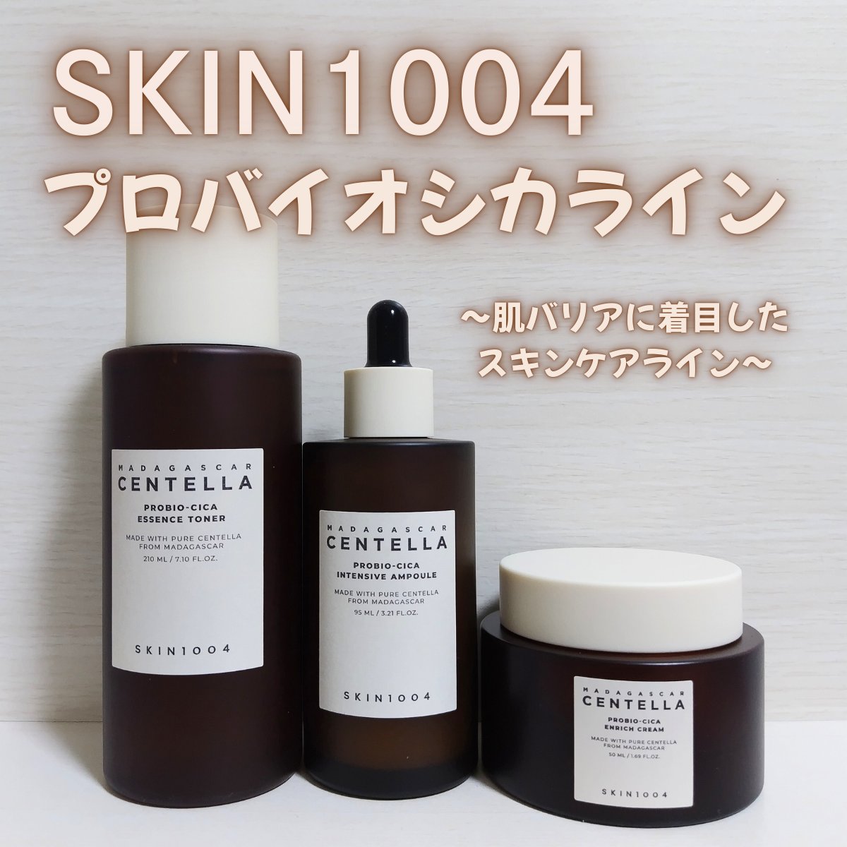 プロバイオシカ エッセンス トナー/SKIN1004/化粧水を使ったクチコミ（1枚目）
