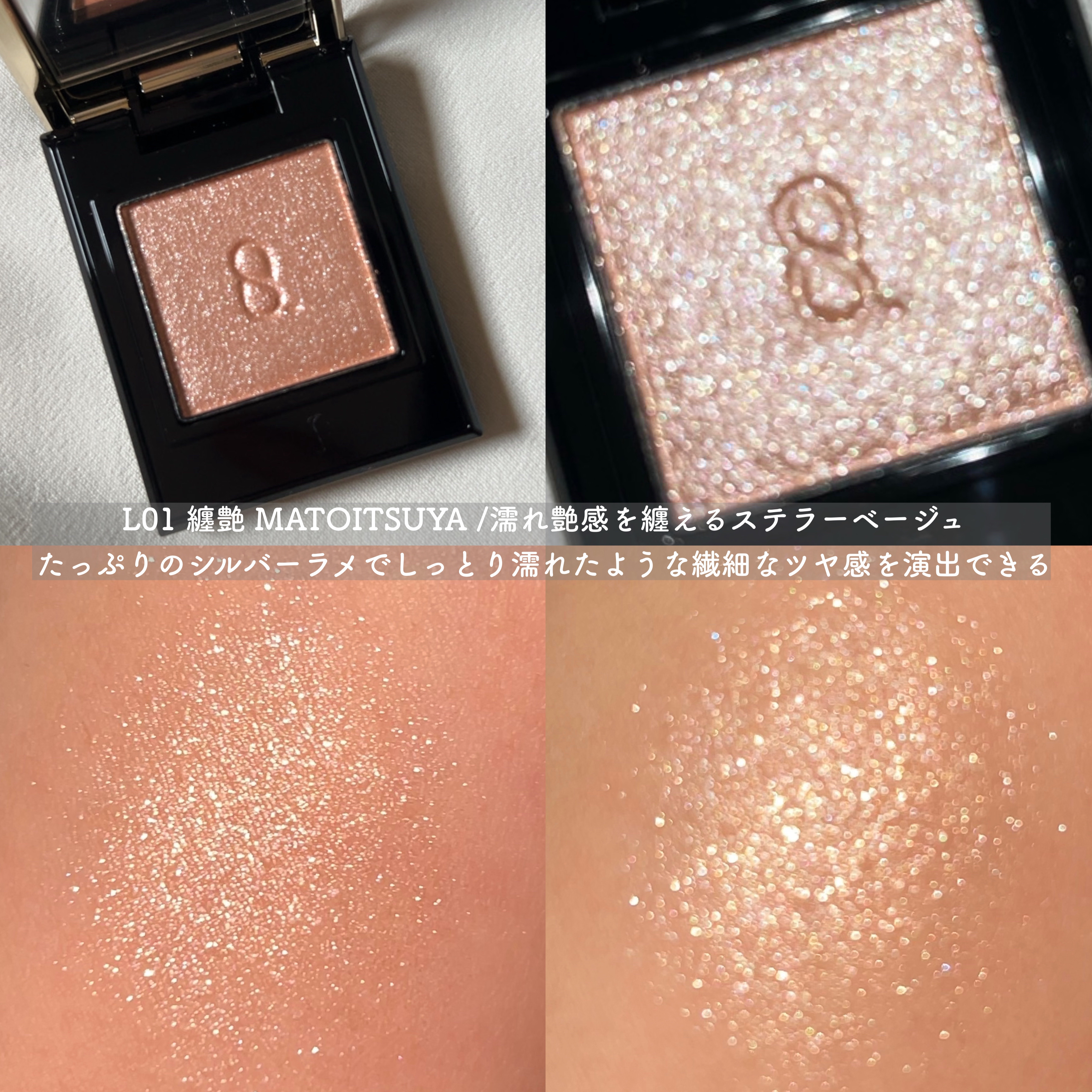 モノ ルック アイズ/SUQQU/単色アイシャドウを使ったクチコミ（2枚目）