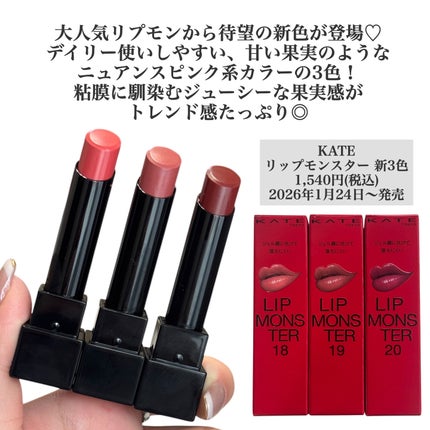 ケイト リップモンスター/KATE/口紅を使ったクチコミ(2枚目)