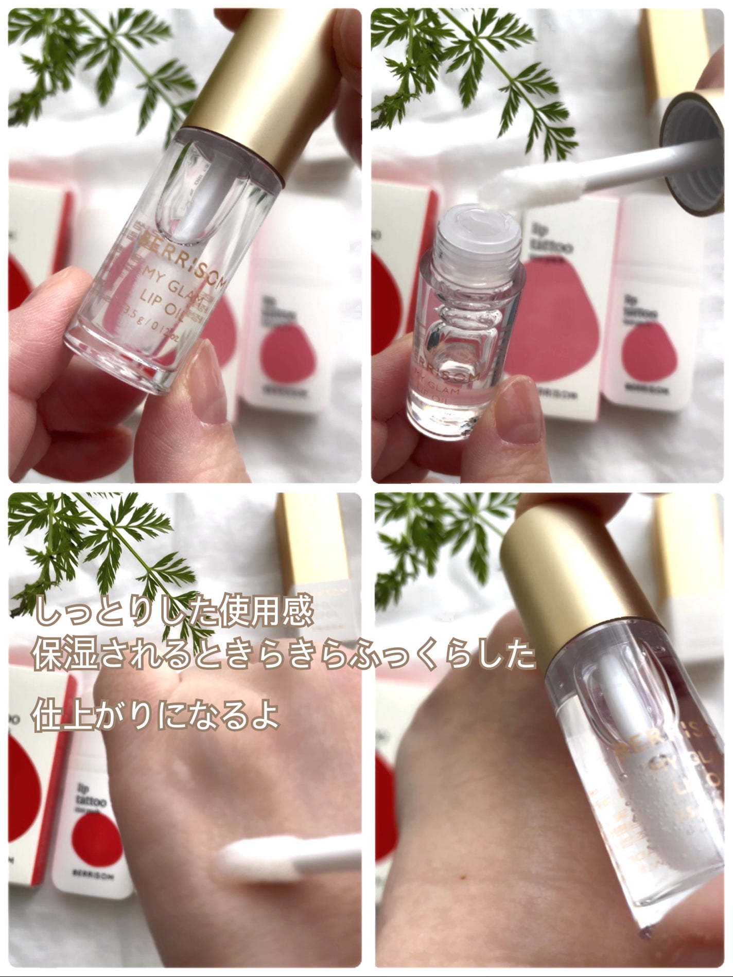 ウォータープランピング リップタトゥー/ベリサム/口紅を使ったクチコミ(3枚目)