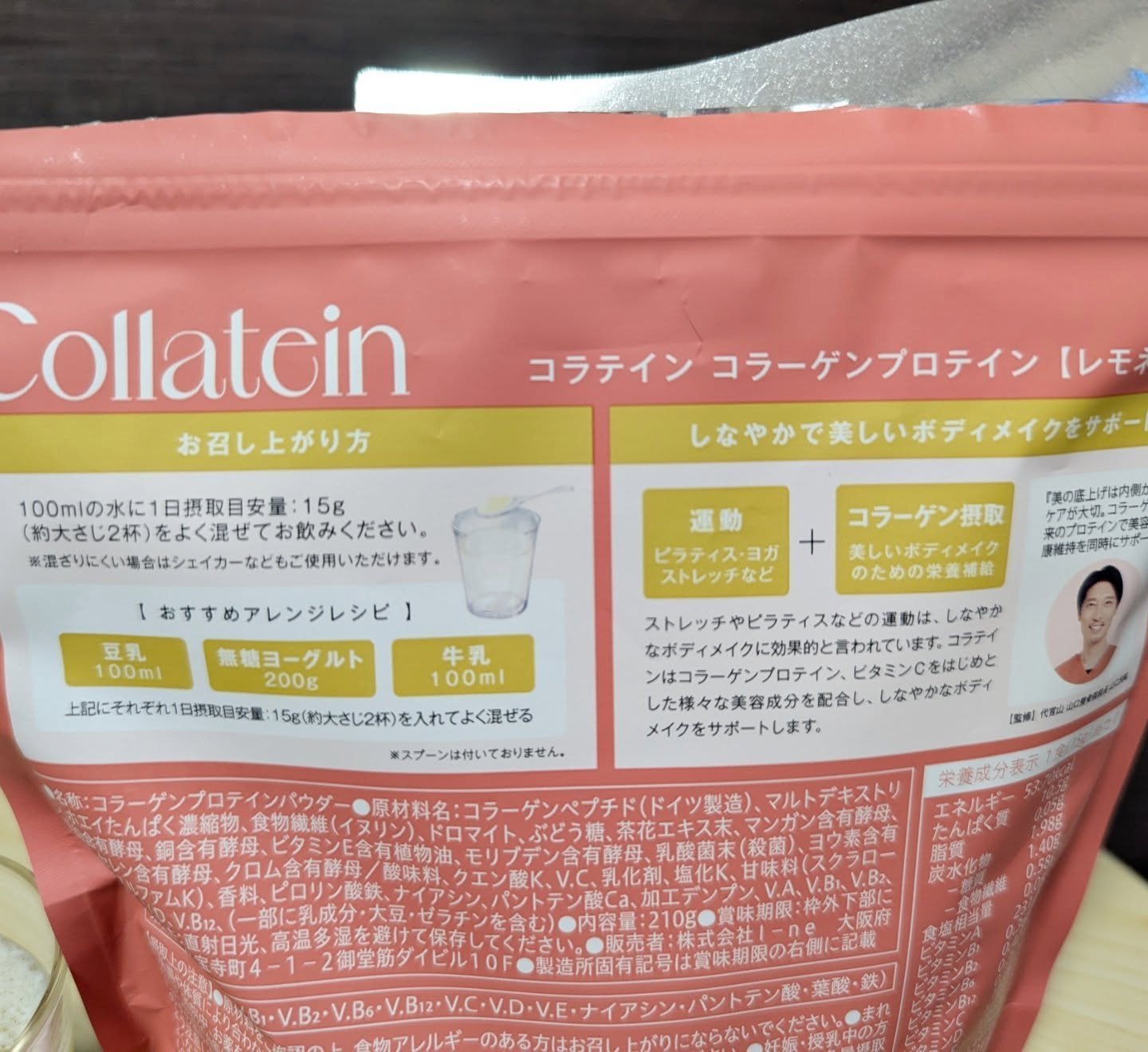 を使ったクチコミ（2枚目）