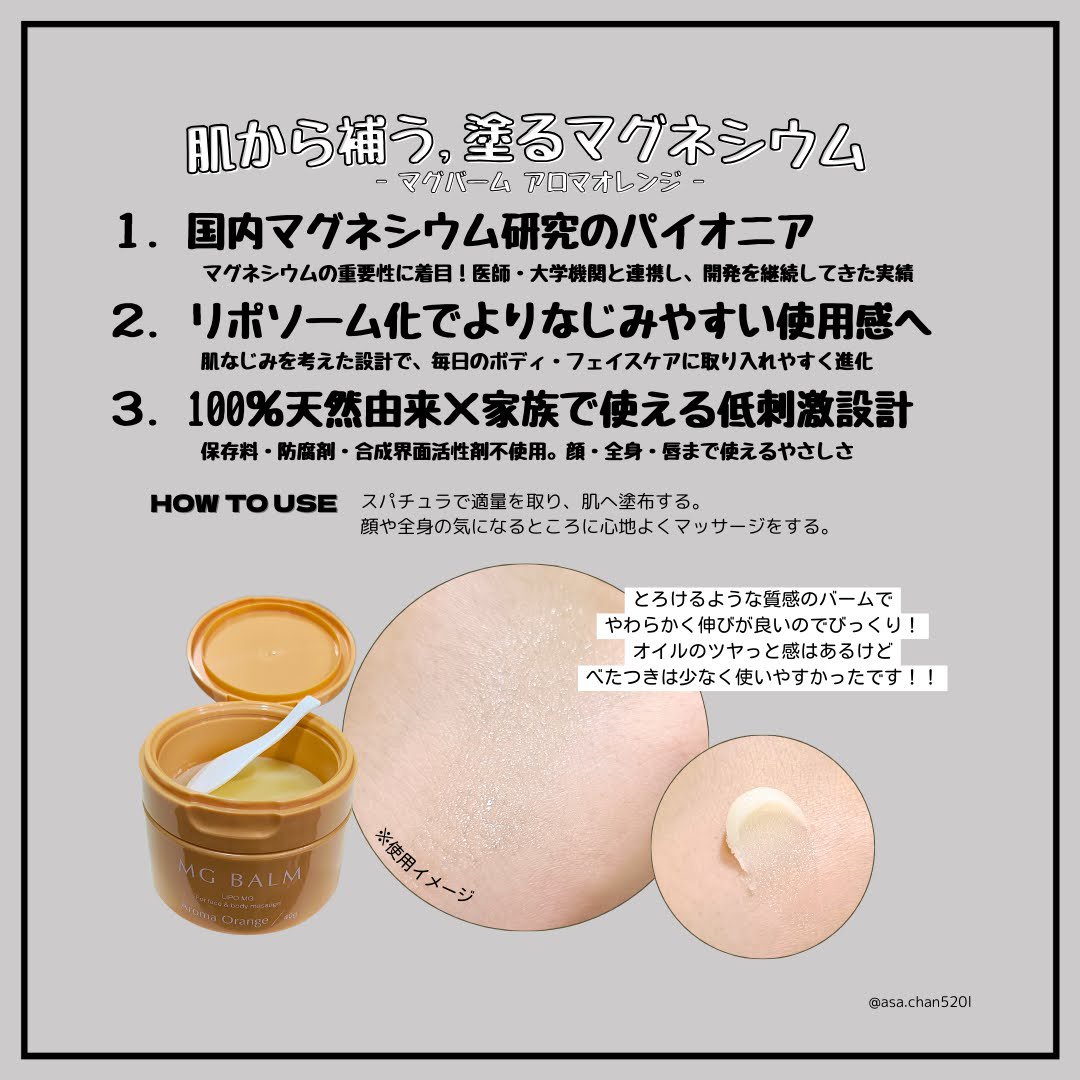 マグバーム アロマオレンジ/オーガニックサイエンス/フェイスバームを使ったクチコミ（2枚目）