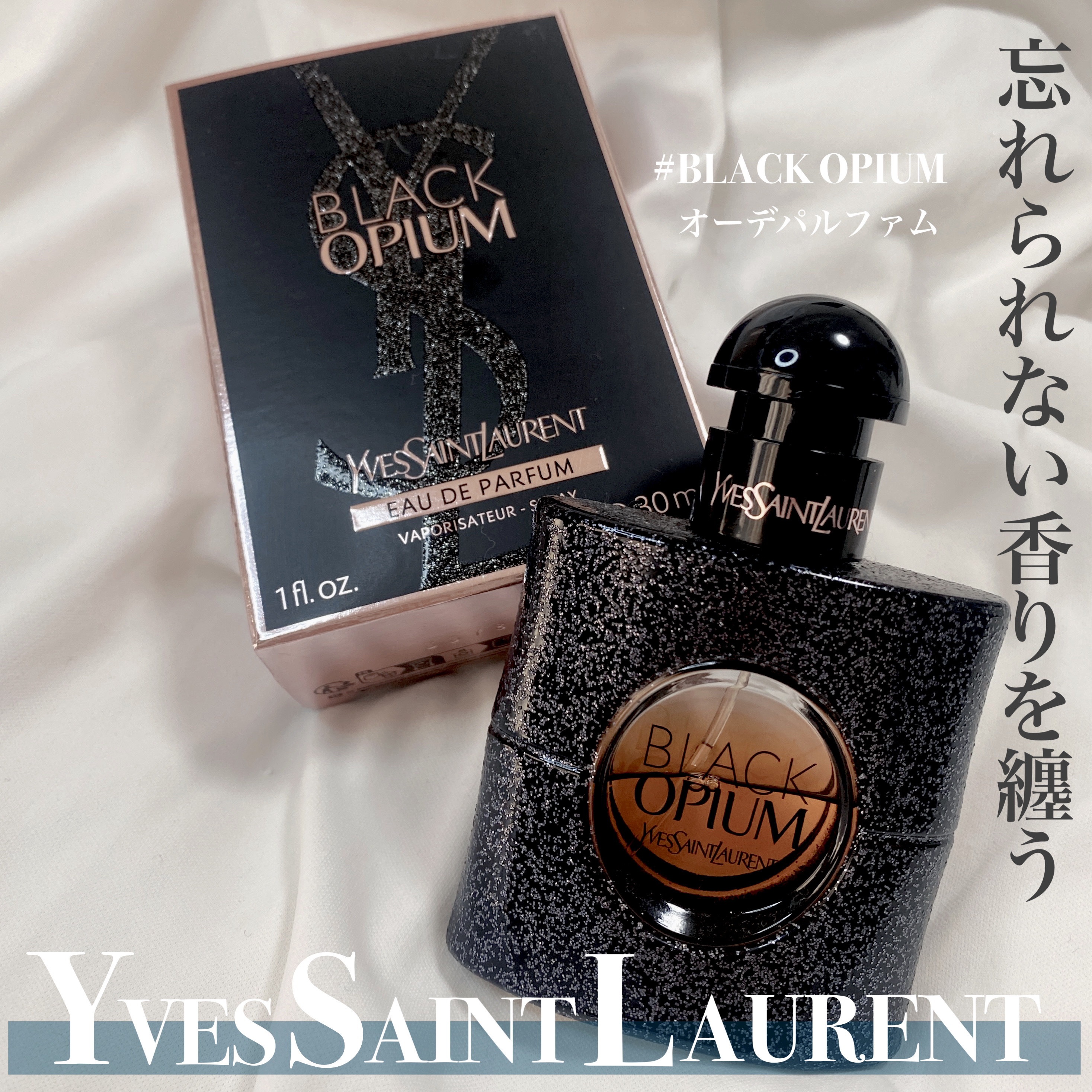 ブラック OP オーデパルファム/YVES SAINT LAURENT BEAUTE/香水(レディース)を使ったクチコミ（1枚目）