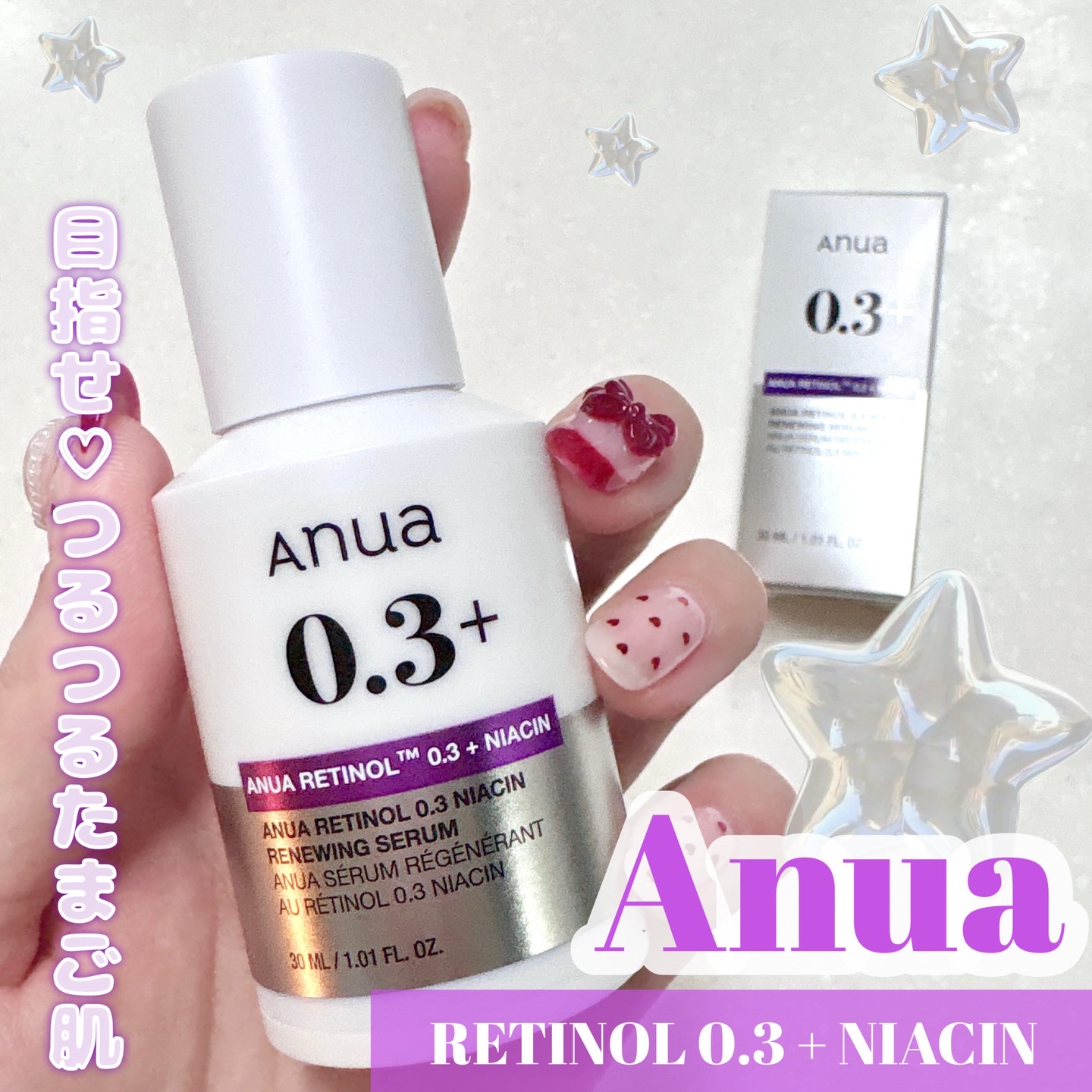 .
.
୨୧┈┈┈┈┈┈┈┈┈┈┈┈┈┈┈୨୧
　

　
💜スキンケア購入品💜
　
Anua
レチノール0.3 ナイアシンリニューイングセラム
　
　
先月買ったAnuaのPDRNセラムが良かったので
レチノールの方も購入してみました�