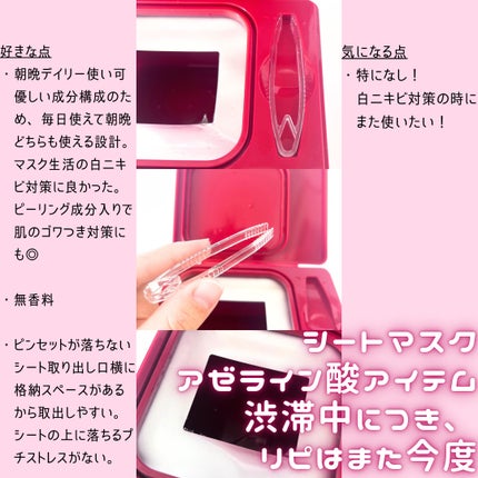 AZケア マスク/VT/シートマスク・パックを使ったクチコミ(2枚目)