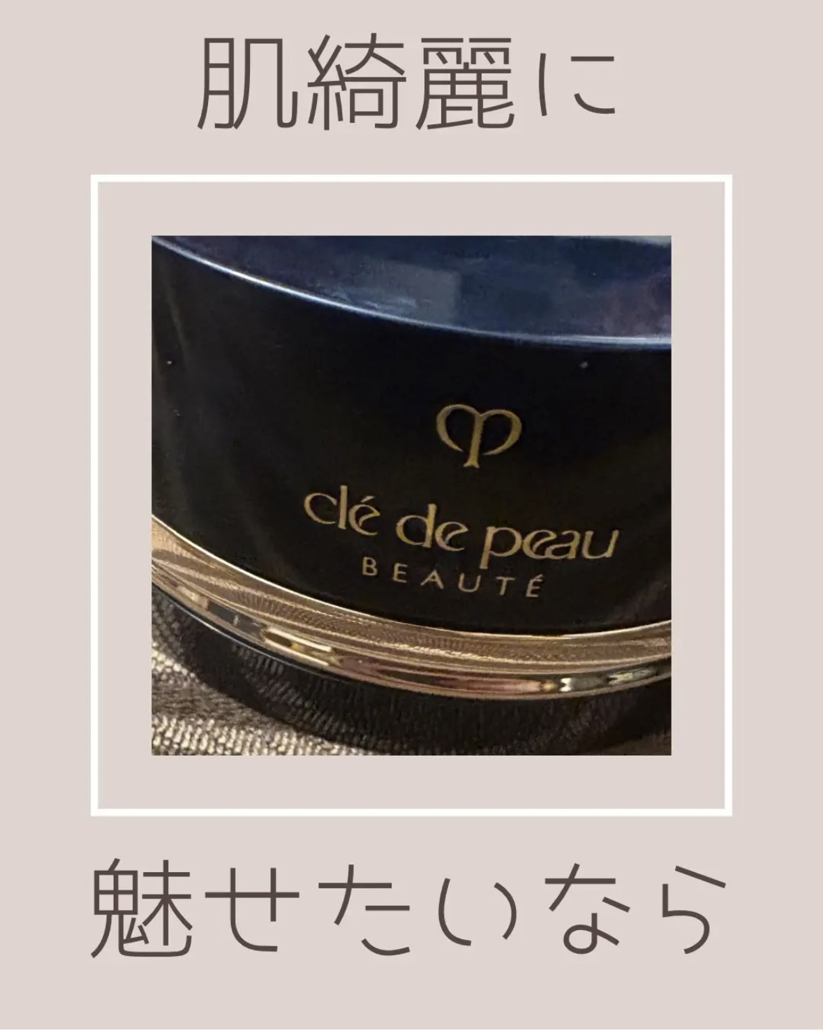 プードルトランスパラントn/クレ・ド・ポー ボーテ/ルースパウダーを使ったクチコミ（1枚目）