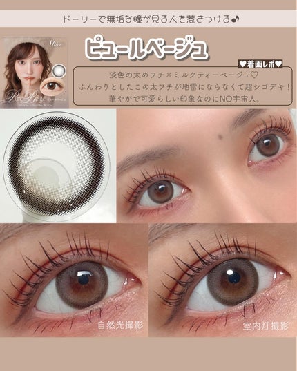 Mifée 1day/Mifée/ワンデー(1DAY)カラコンを使ったクチコミ(3枚目)