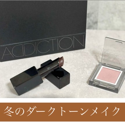 アディクション ザ アイシャドウ マット/ADDICTION/単色アイシャドウを使ったクチコミ(1枚目)