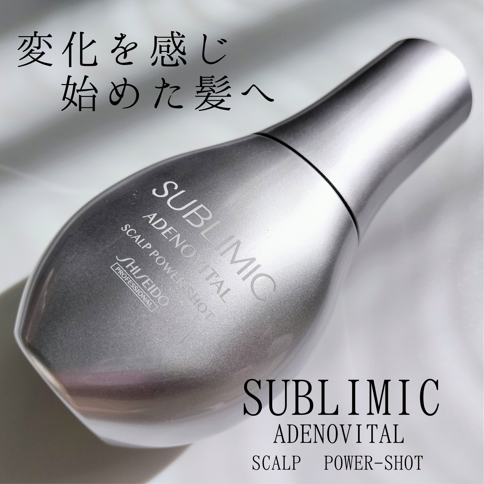 頑固mamaのクチコミ「

サブリミック より商品提供いただきました



アデノバイタル スカルプ パワーショット
.....」（1枚目）