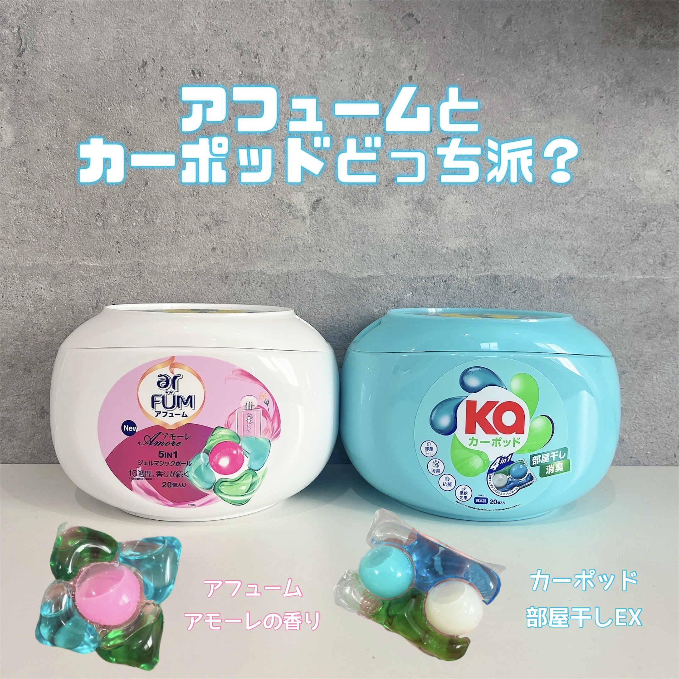 5in1洗濯洗剤/arFUM/洗濯洗剤を使ったクチコミ（1枚目）