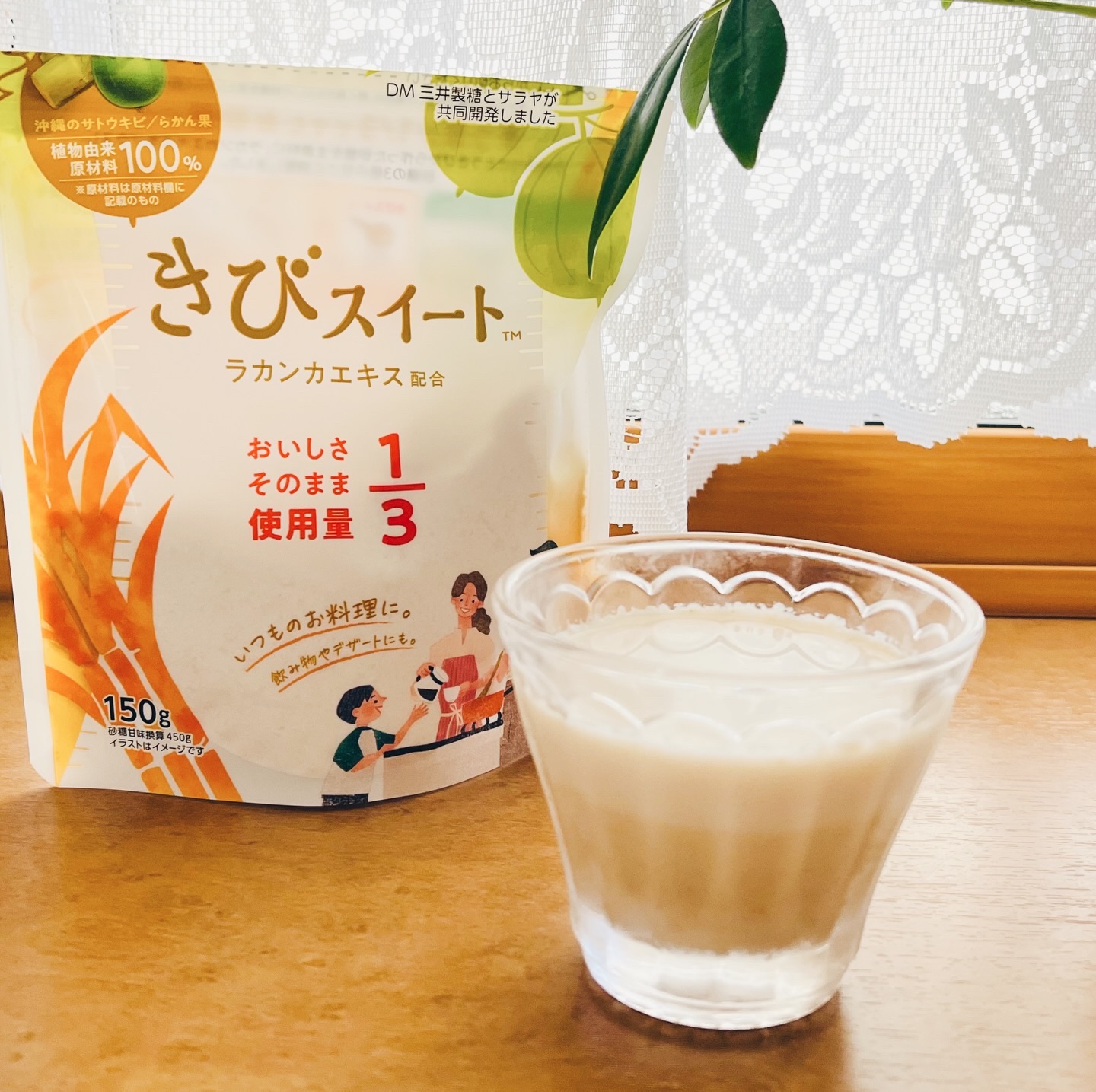 きびスイート/DM三井製糖/低糖質食品を使ったクチコミ（1枚目）