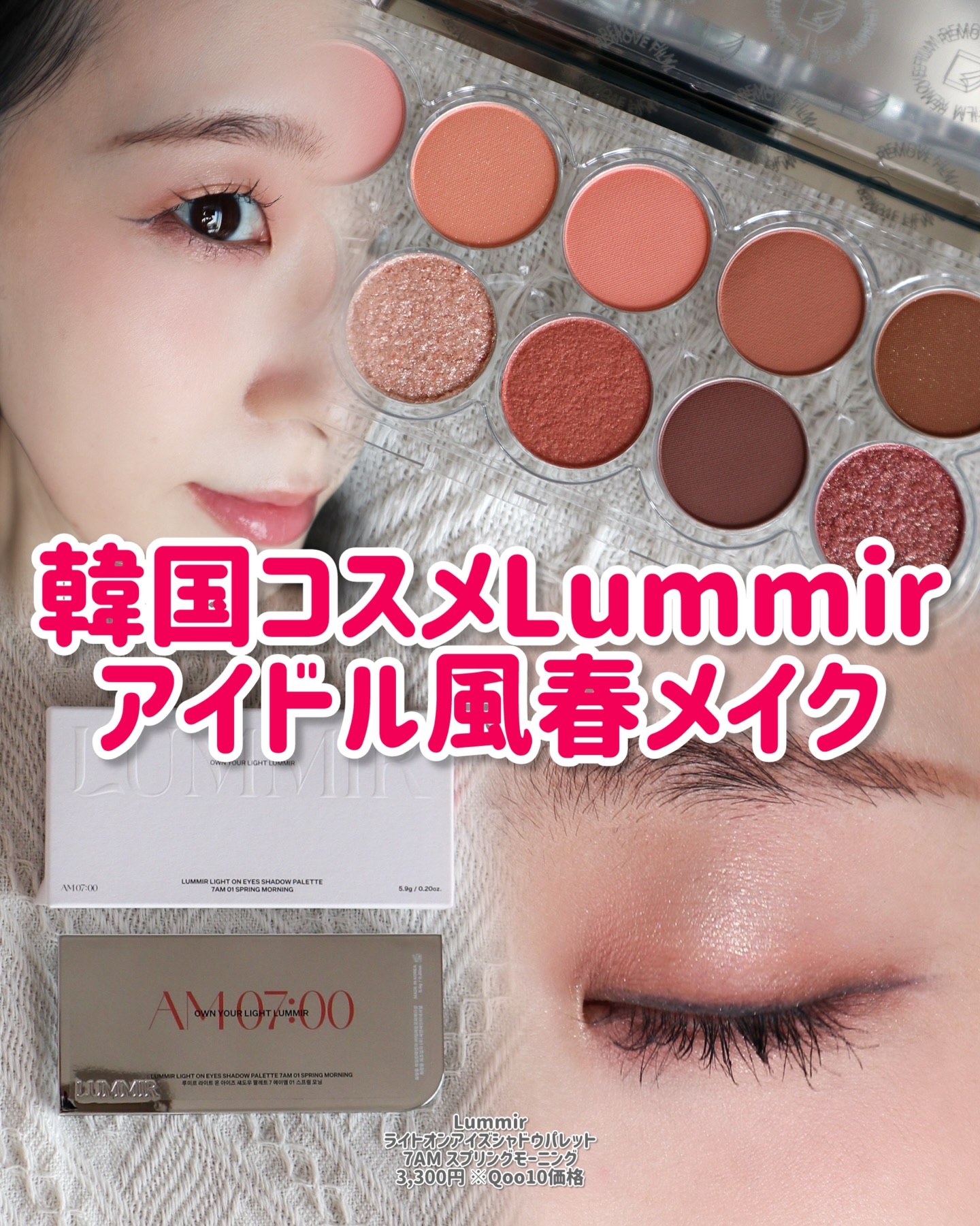 ライトオンアイズシャドウパレット/ルミル/アイシャドウパレットを使ったクチコミ（1枚目）