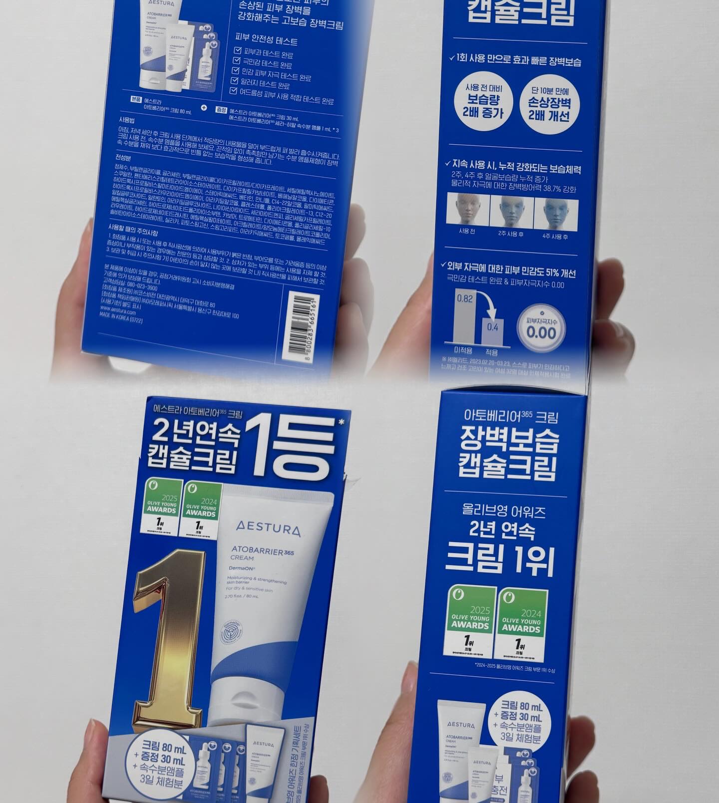 アトバリア365クリーム/AESTURA/フェイスクリームを使ったクチコミ（3枚目）