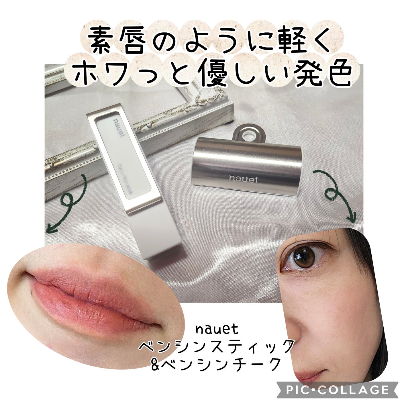 ベアシンスティック/nauet/口紅を使ったクチコミ(1枚目)