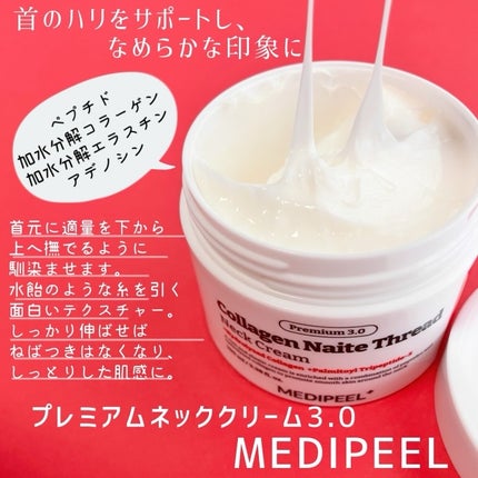 プレミアムペプチドナイテ1000ショットネックスティック/MEDIPEEL/ネック・デコルテケアを使ったクチコミ(2枚目)