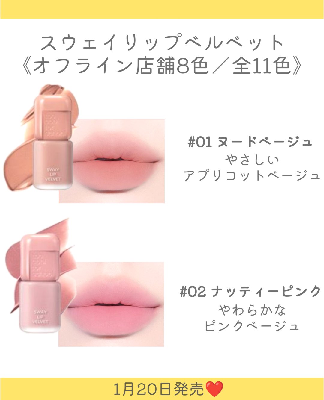 スウェイリップベルベット/too cool for school/リップティントを使ったクチコミ（3枚目）