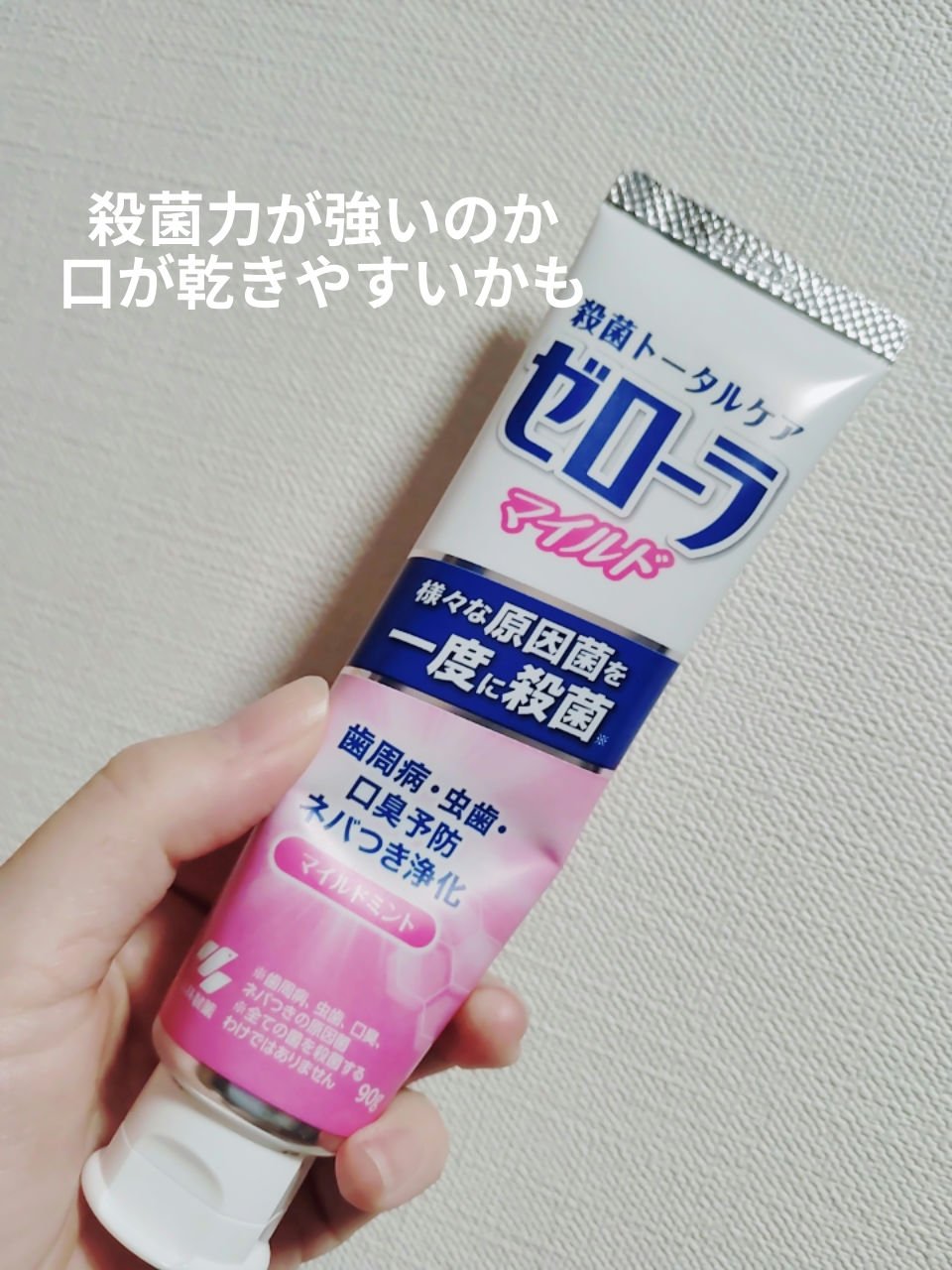 ゼローラ/小林製薬/マウスウォッシュ・スプレーを使ったクチコミ（1枚目）