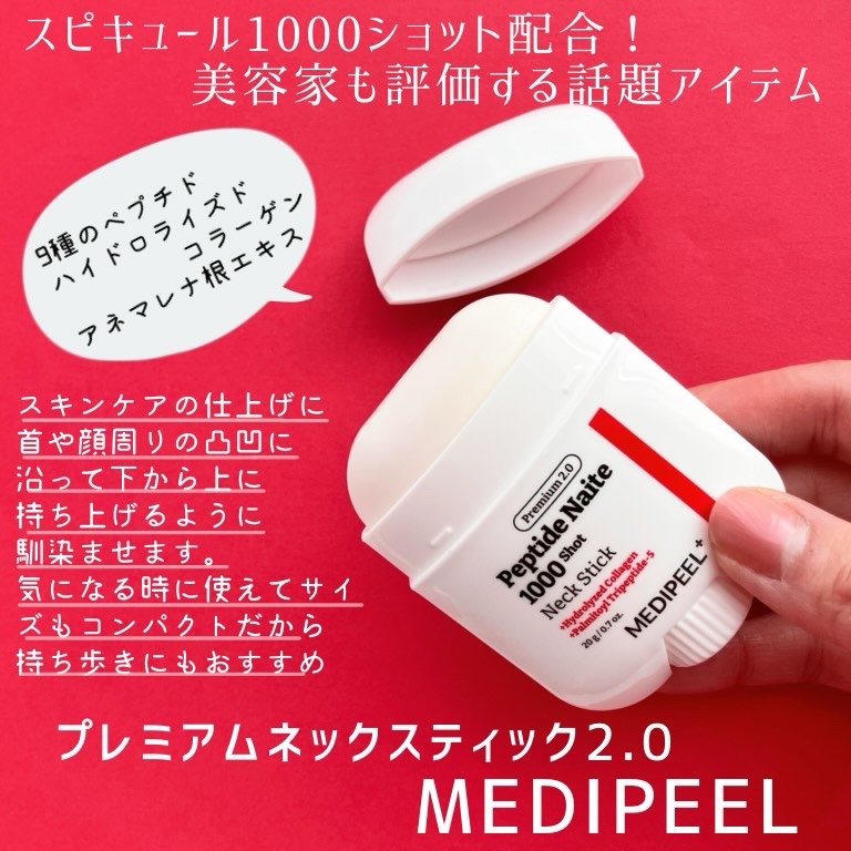 プレミアムナイテ スレッドネッククリーム/MEDIPEEL/ネック・デコルテケアを使ったクチコミ（3枚目）