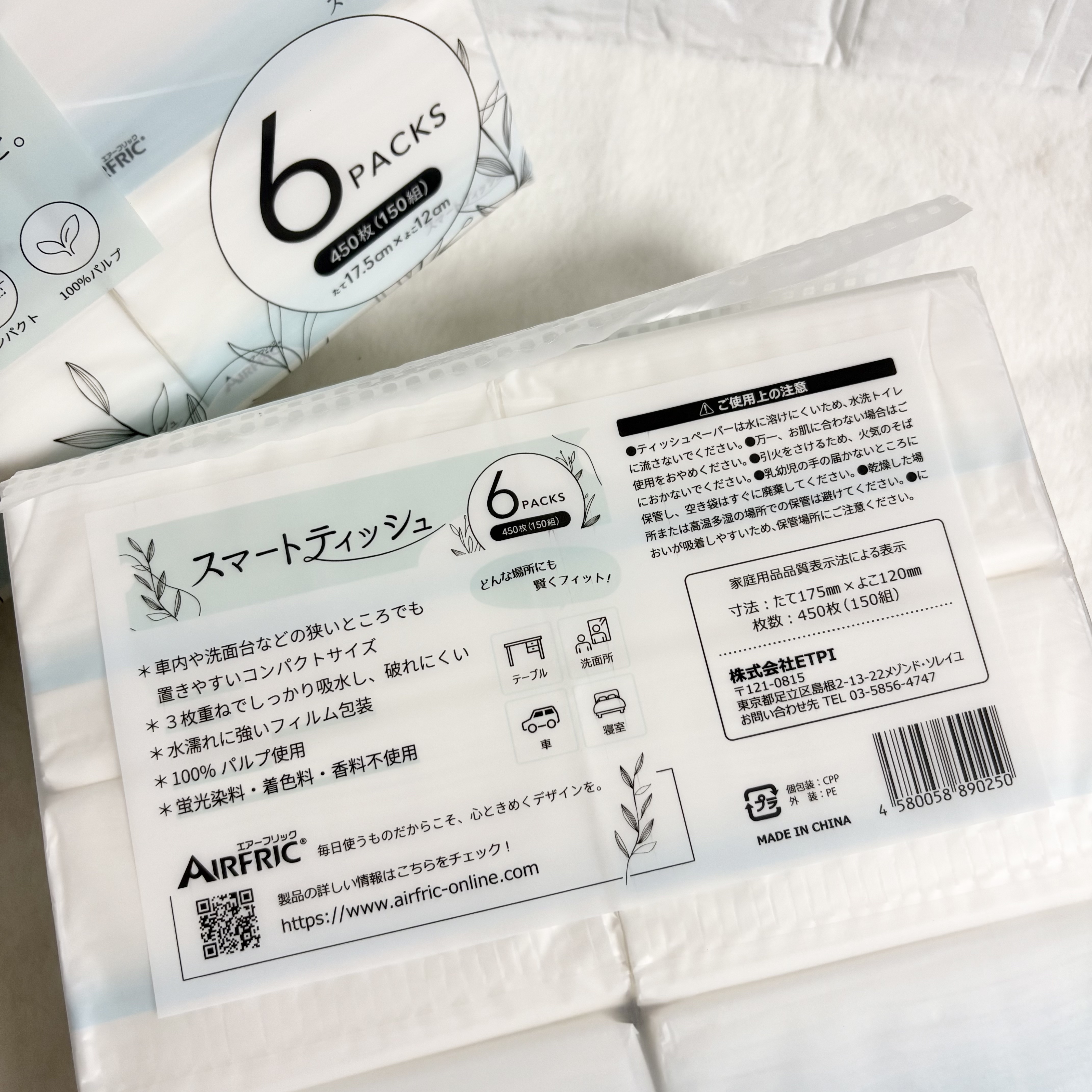 スマートティッシュ/AIRFRIC/ティッシュを使ったクチコミ（2枚目）