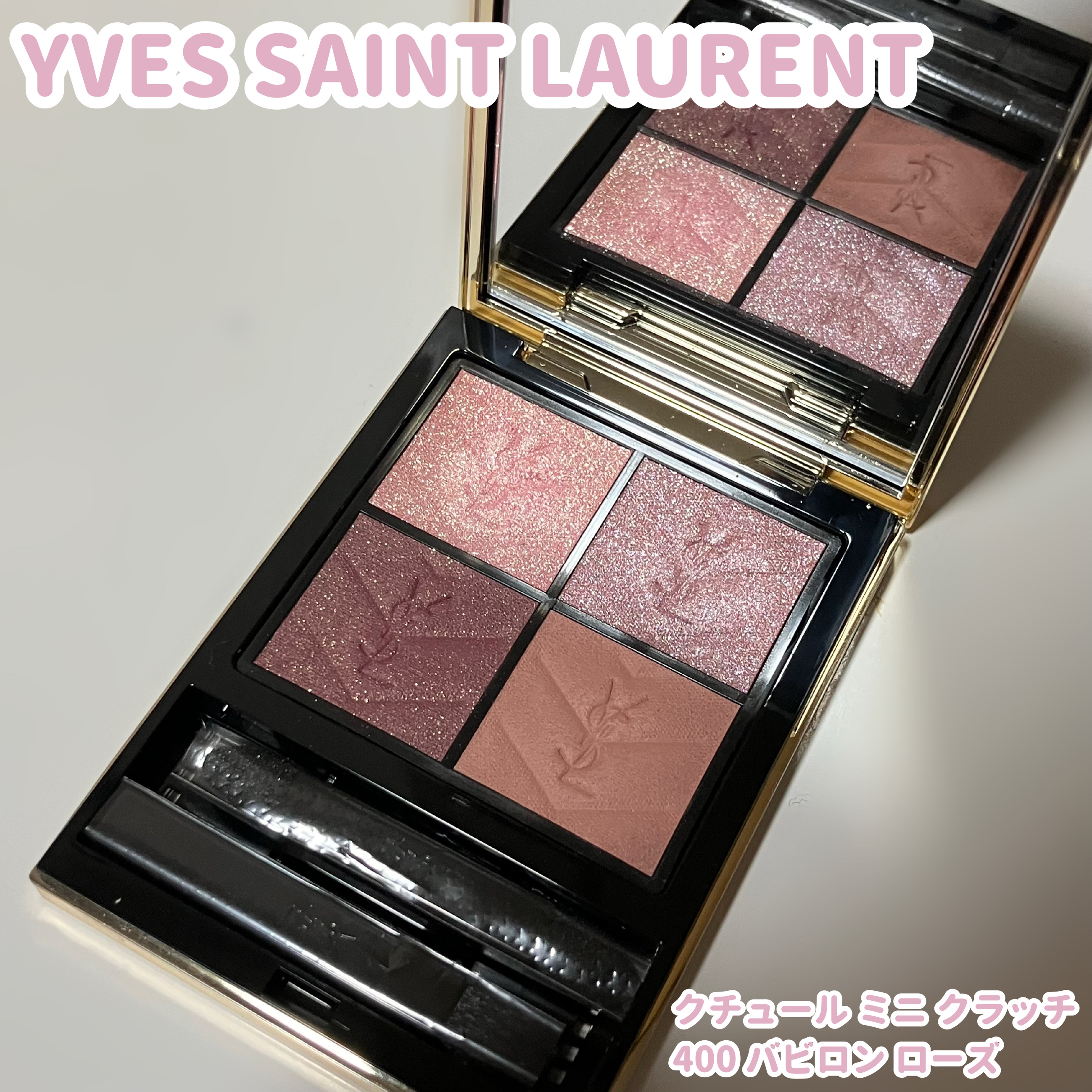 クチュール ミニ クラッチ/YVES SAINT LAURENT BEAUTE/アイシャドウパレットを使ったクチコミ（1枚目）