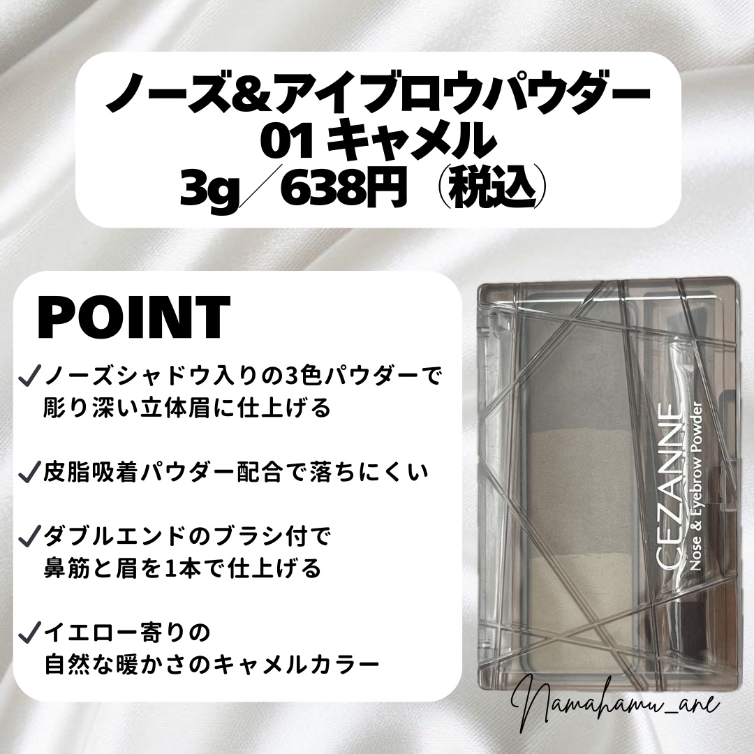 ノーズ＆アイブロウパウダー/CEZANNE/パウダーアイブロウを使ったクチコミ（2枚目）