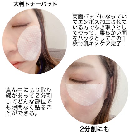 PHセンシティブトナーパッド/SAM'U/トナーパッドを使ったクチコミ(2枚目)