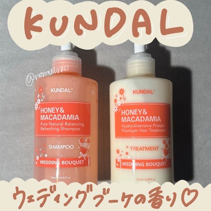 ハニー&マカデミア シャンプー&トリートメント『ウェディングブーケの香り』/KUNDAL/市販シャンプーを使ったクチコミ(1枚目)