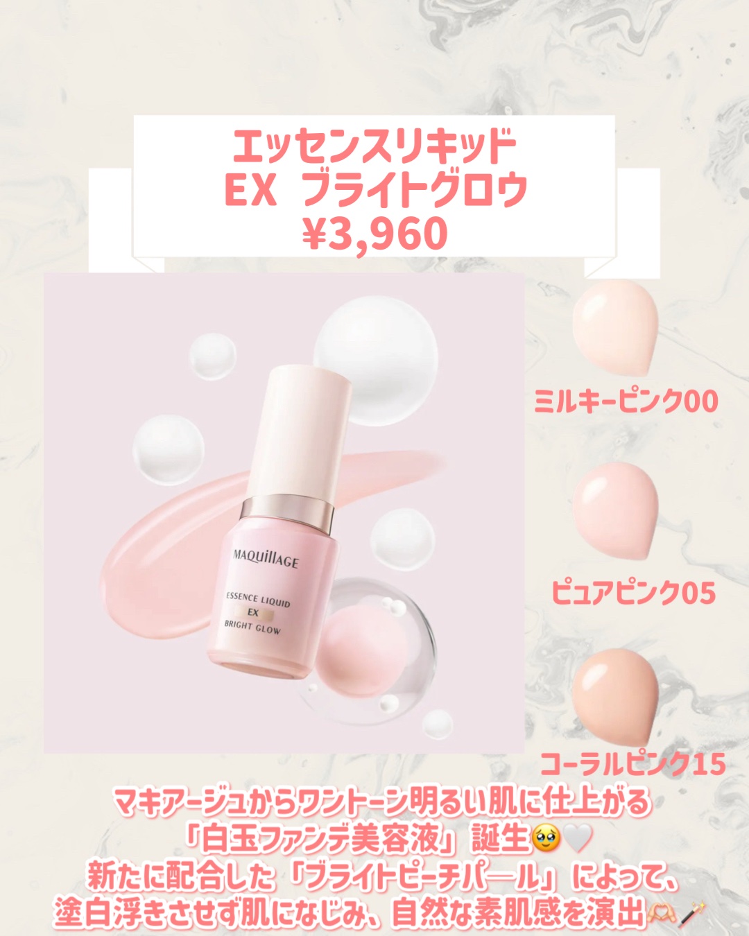 エッセンスリキッド EX ブライトグロウ/マキアージュ/リキッドファンデーションを使ったクチコミ（2枚目）