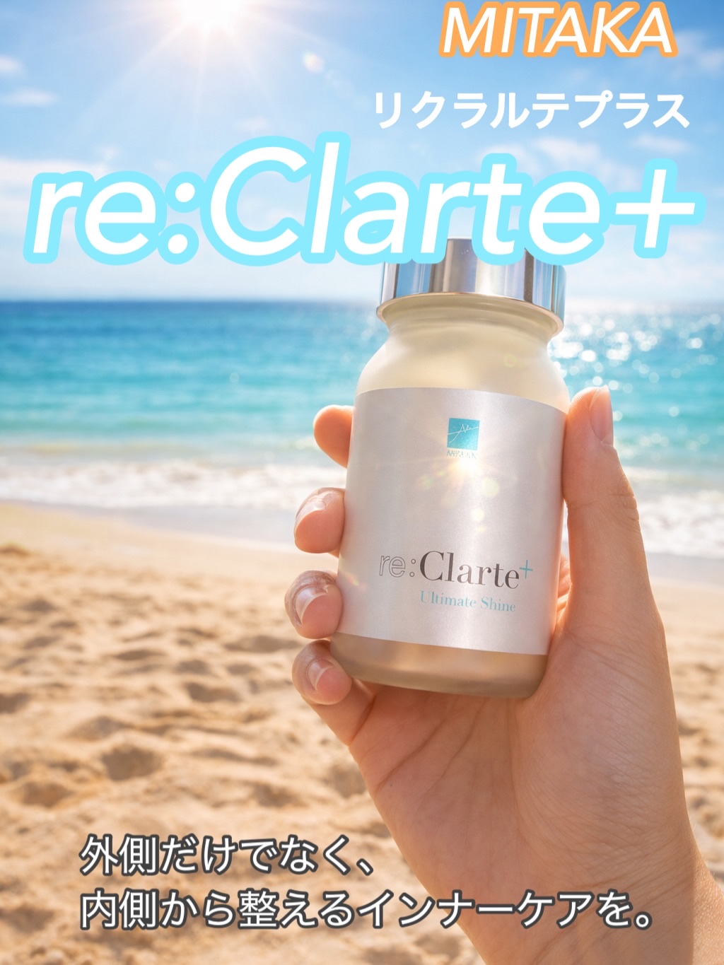 リクラルテプラス/MITAKA/美容サプリメントを使ったクチコミ（1枚目）