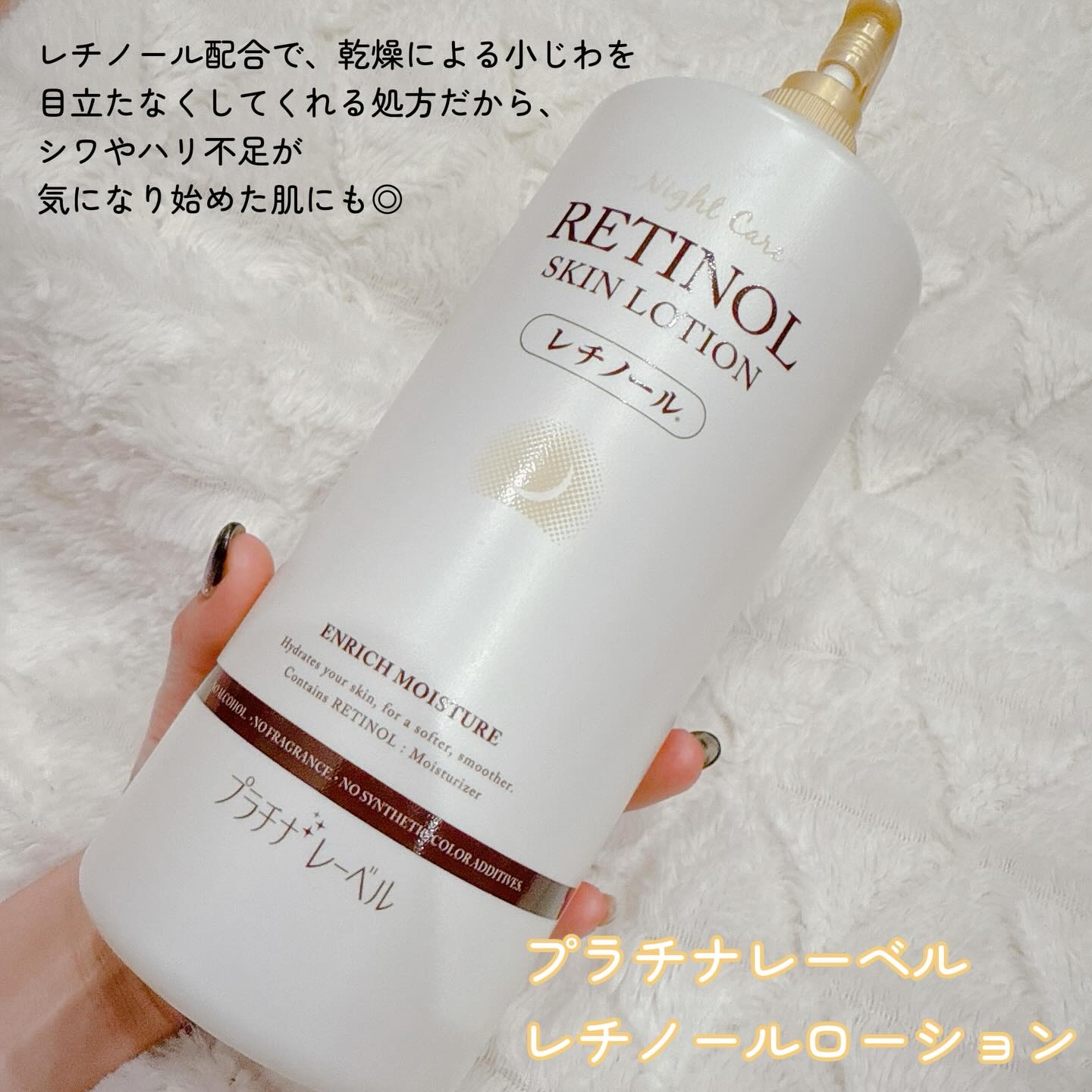 レチノールローション/プラチナレーベル/化粧水を使ったクチコミ（2枚目）