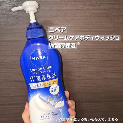 ニベア ニベア クリームケア ボディウォッシュ ヨーロピアンホワイトソープの香りのクチコミ「ニベアさまからいただきました
ニベア
クリームケア ボディウォッシュ ヨーロピアンホワイト.....」(2枚目)