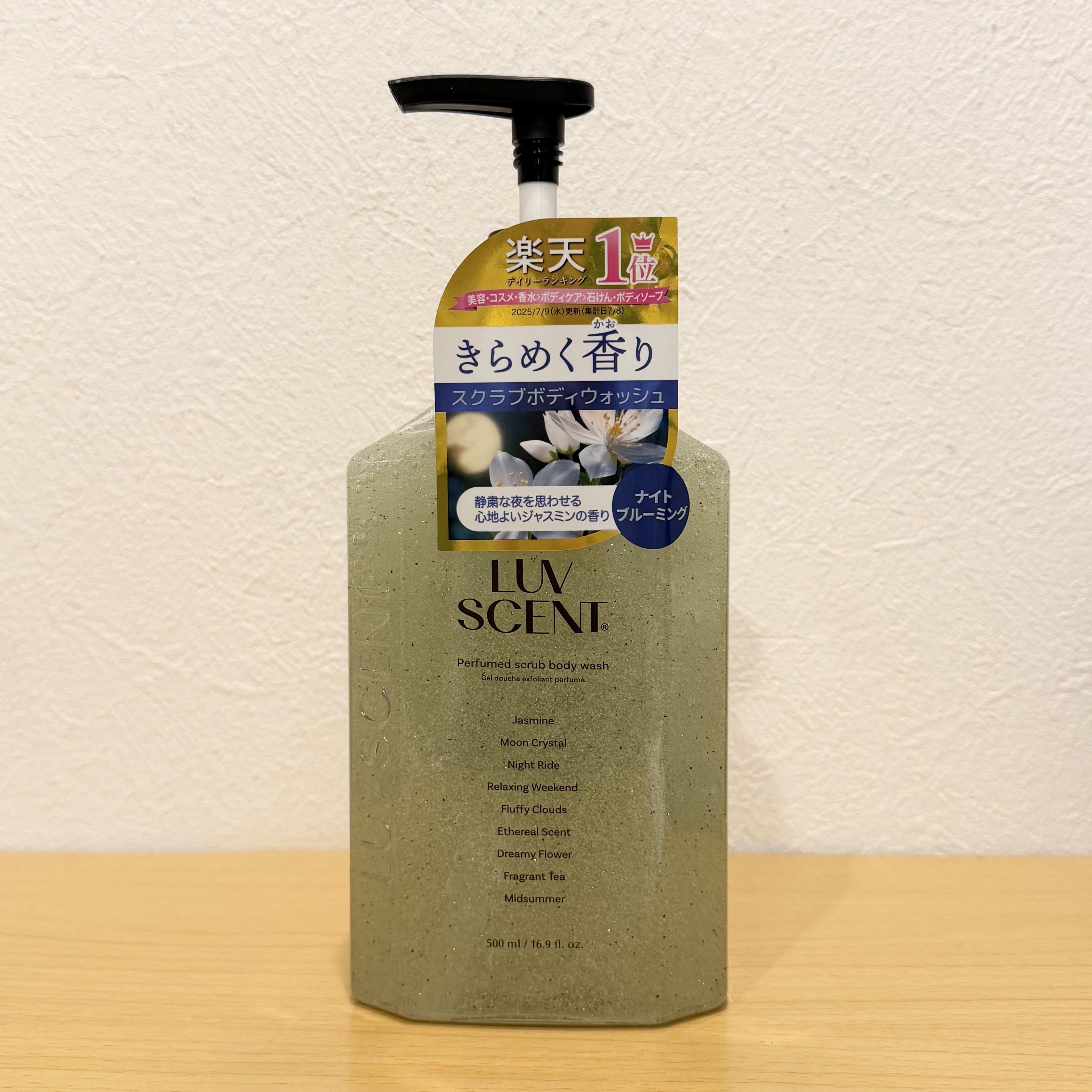 ┈┈┈┈┈┈┈┈┈┈
⁡
LUV SCENT  
⁡
スクラブボディウォッシュ ナイトブルーミング ジャスミン⁡
⁡
┈┈┈┈┈┈┈┈┈┈
⁡
韓国で人気の「LUV SCENT」から登場した新色、ナイトブルーミングジャスミンを早速使ってみま