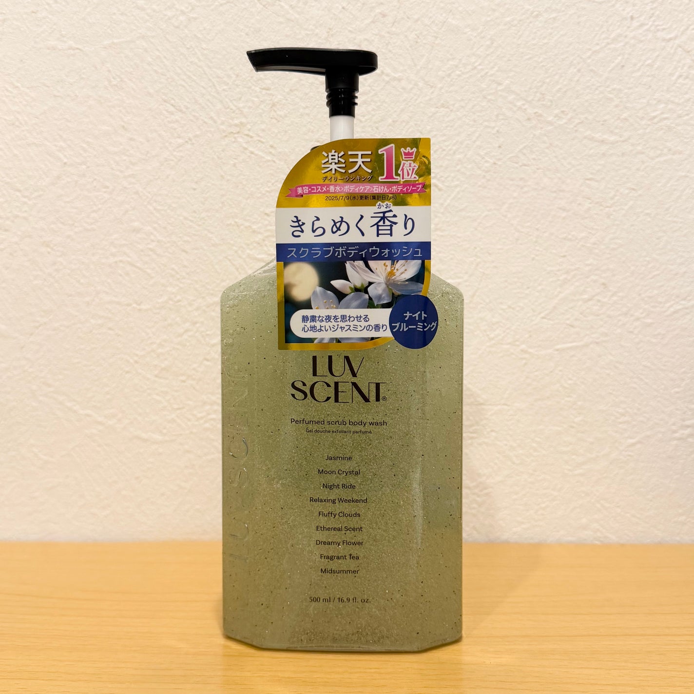 スクラブボディウォッシュ ナイトブルーミング ジャスミン/LUV SCENT/ボディソープを使ったクチコミ(1枚目)