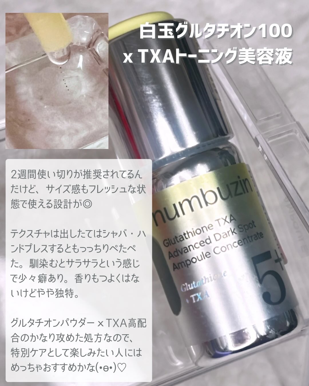 5番 白玉グルタチオンCトーンアップベース SPF50+ PA++++/numbuzin/化粧下地を使ったクチコミ（2枚目）