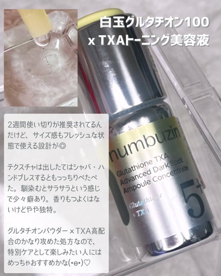 5番 白玉グルタチオンCトーンアップベース SPF50+ PA++++/numbuzin/化粧下地を使ったクチコミ(2枚目)