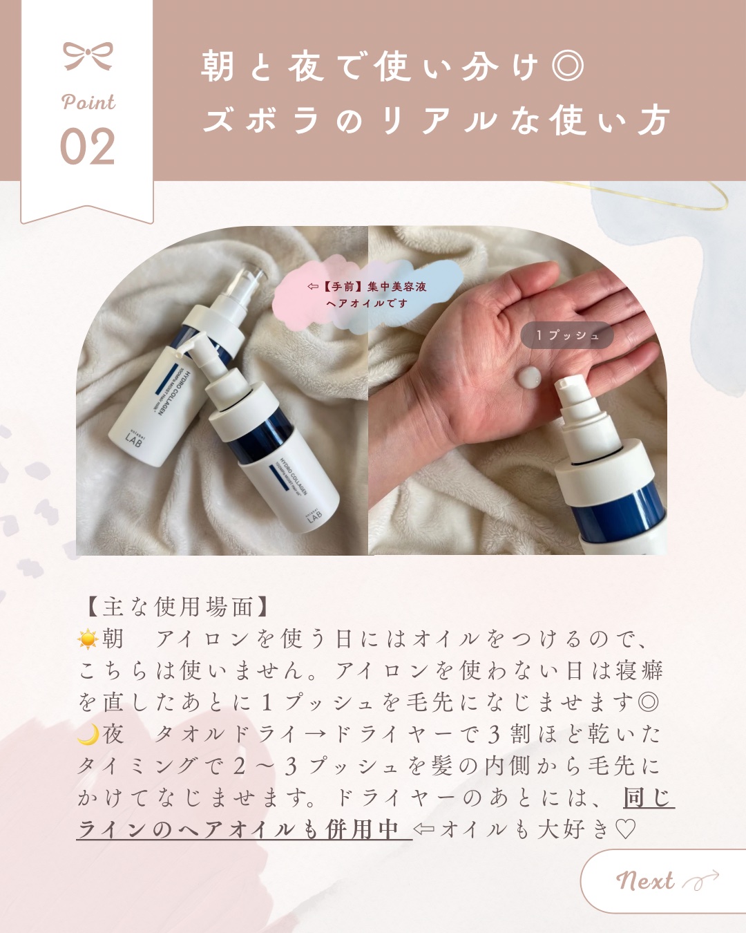  超高圧*¹浸透型ハイドロコラーゲン*⁸配合　集中美容液ヘアミルク/unlabel/ヘアミルクを使ったクチコミ（3枚目）