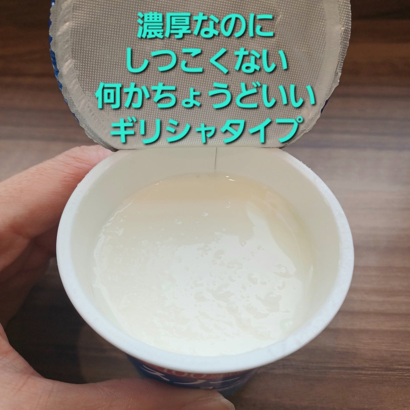 スノーミルクヨーグルト/雪印メグミルク/ヨーグルトを使ったクチコミ(5枚目)