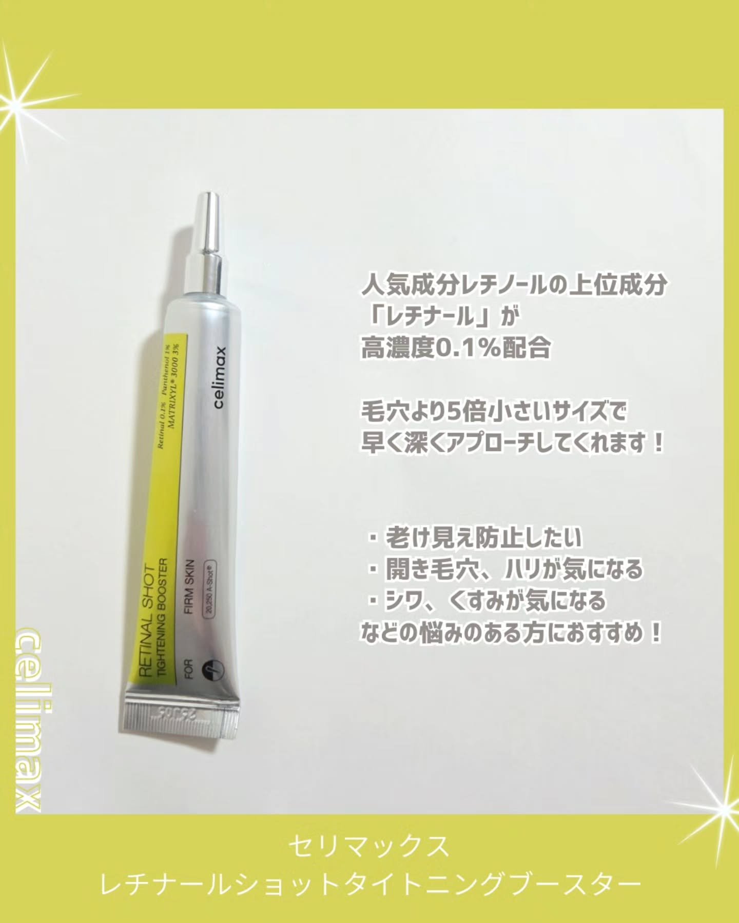 THE ビタA レチナールショット タイトニングブースター/celimax/ブースター・導入液を使ったクチコミ（2枚目）