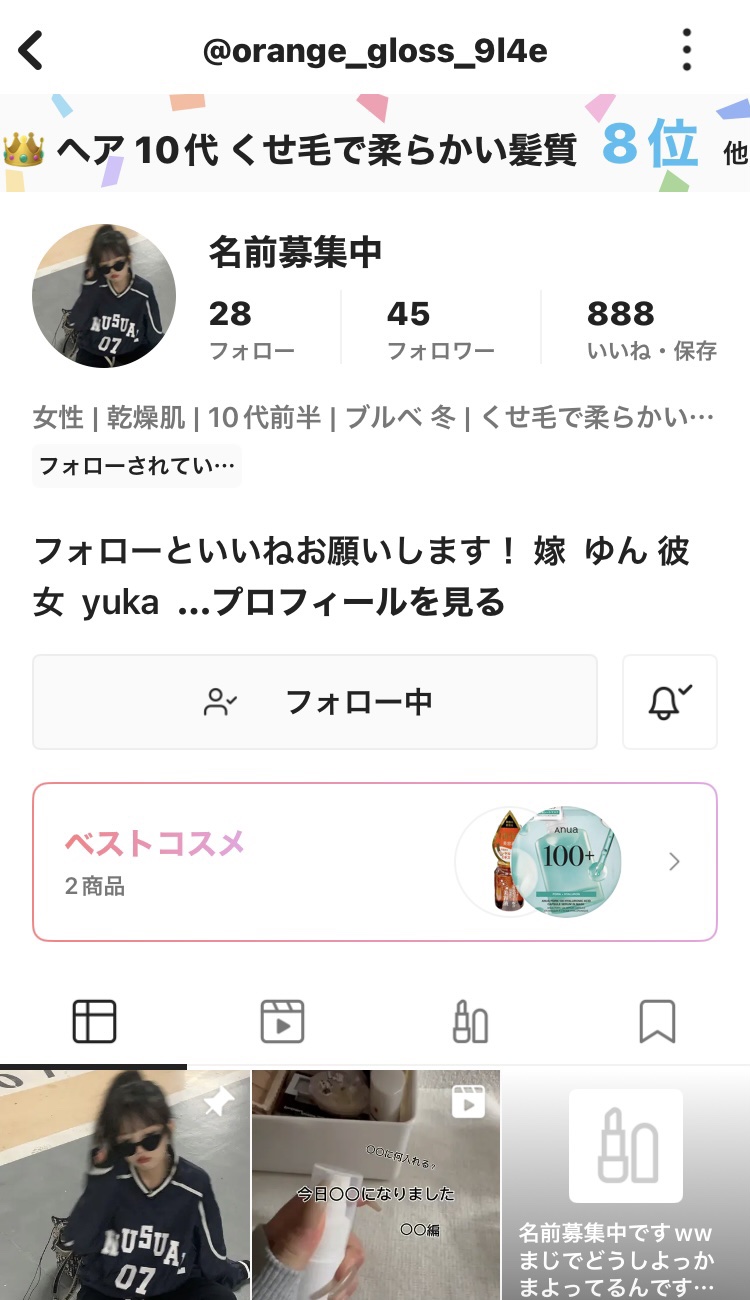 を使ったクチコミ（1枚目）