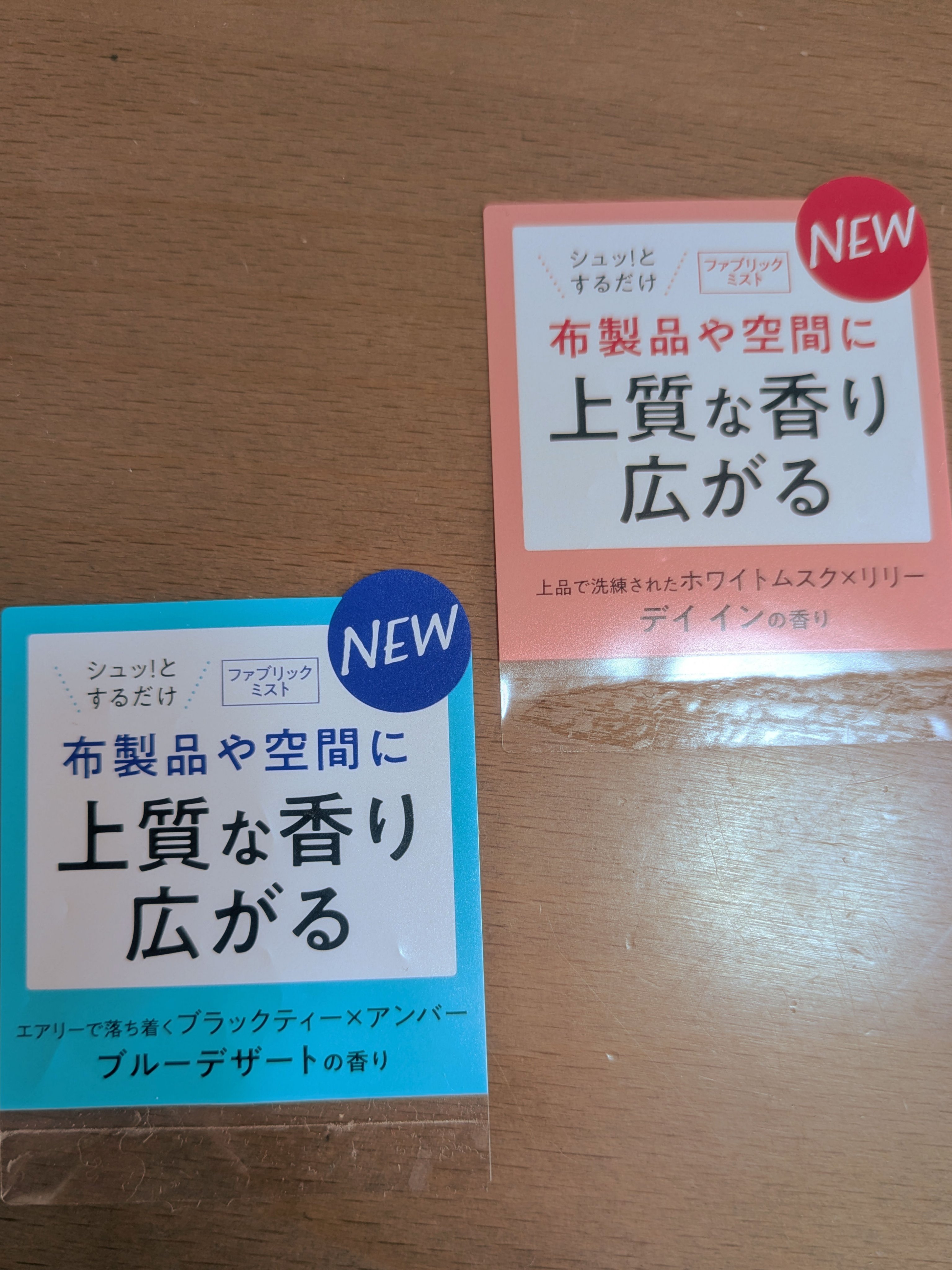 TAILOR　ファブリックミスト　デイ インの香り/TAILOR/ファブリックミストを使ったクチコミ（2枚目）